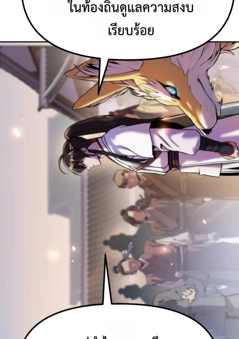 Read Chronicles of the Demon Faction TH Manga Online