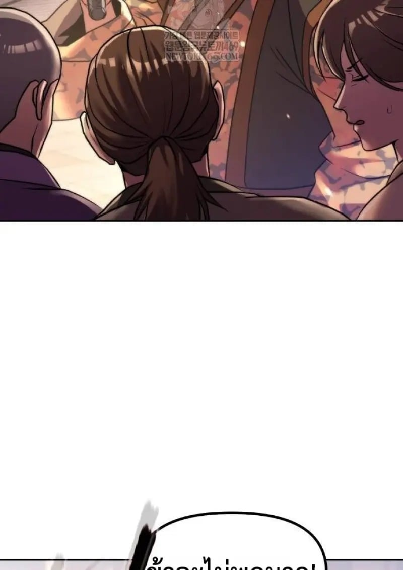 Read Chronicles of the Demon Faction TH Manga Online