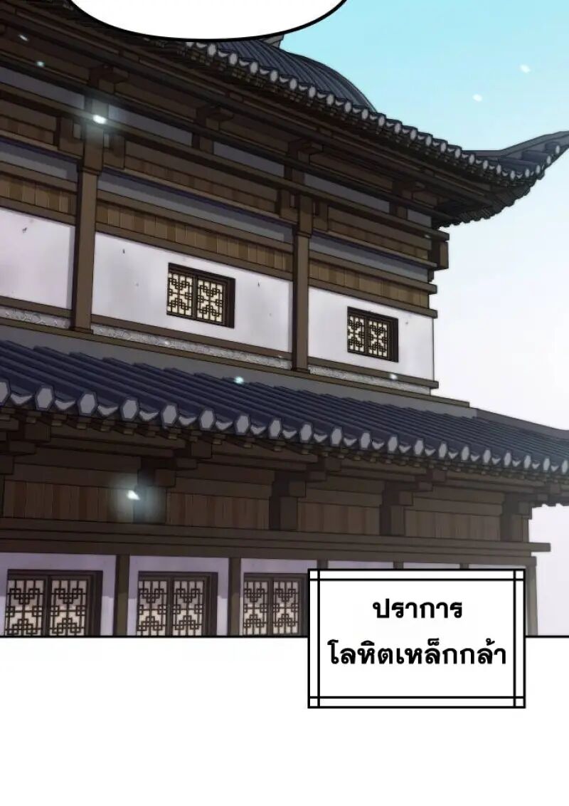 Read Chronicles of the Demon Faction TH Manga Online