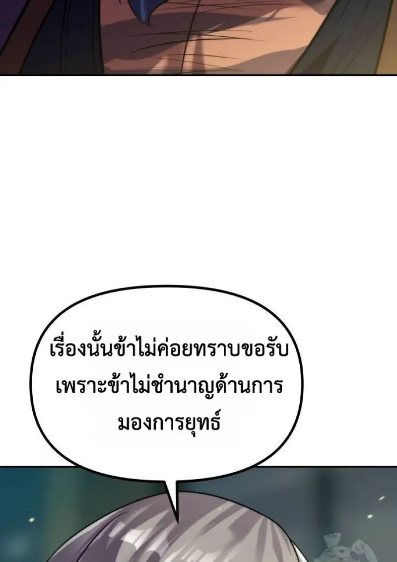 Read Chronicles of the Demon Faction TH Manga Online