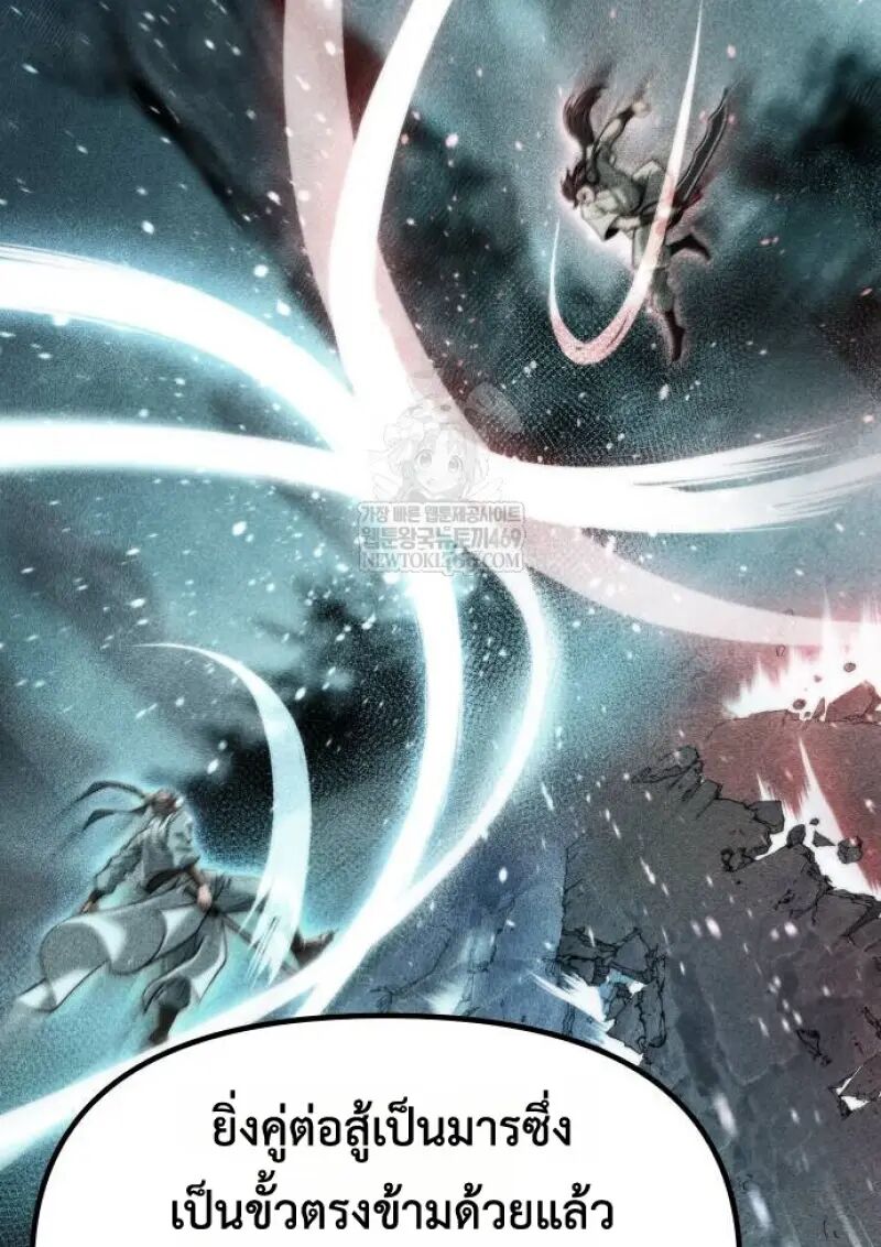 Read Chronicles of the Demon Faction TH Manga Online