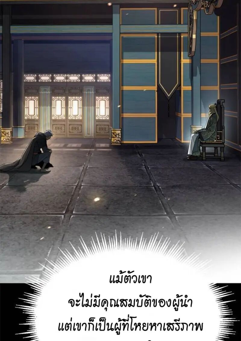 Read Chronicles of the Demon Faction TH Manga Online