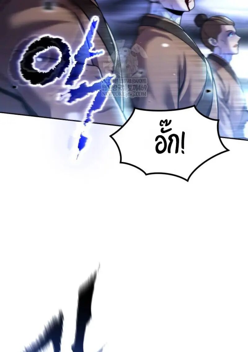 Read Chronicles of the Demon Faction TH Manga Online