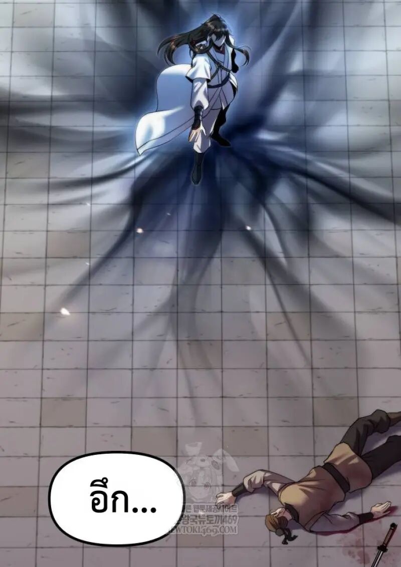 Read Chronicles of the Demon Faction TH Manga Online