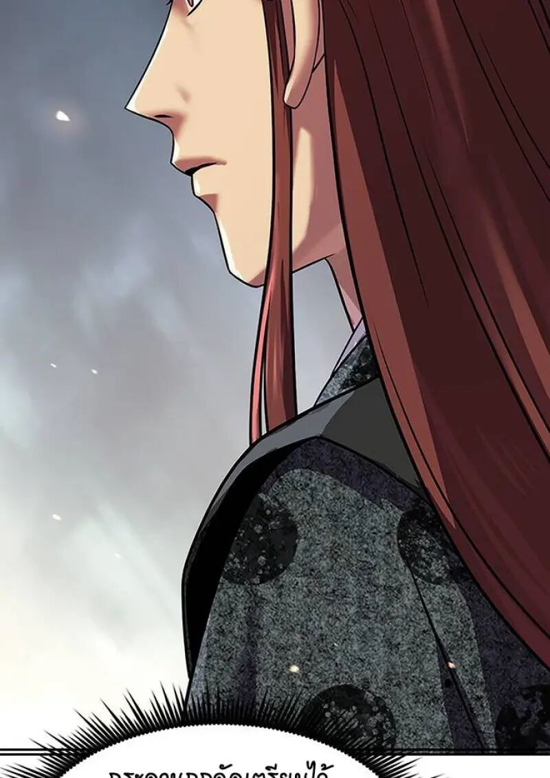 Read Chronicles of the Demon Faction TH Manga Online