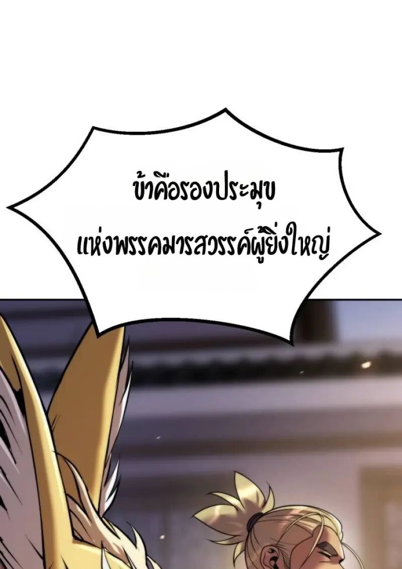 Read Chronicles of the Demon Faction TH Manga Online