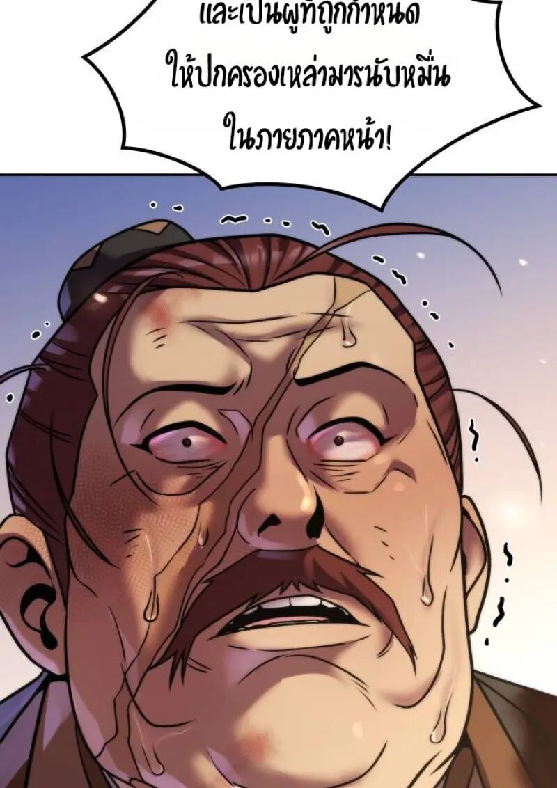 Read Chronicles of the Demon Faction TH Manga Online