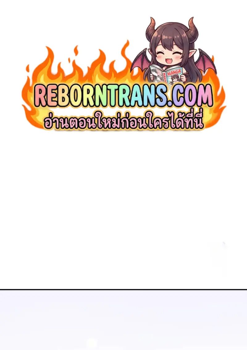 Read Chronicles of the Demon Faction TH Manga Online