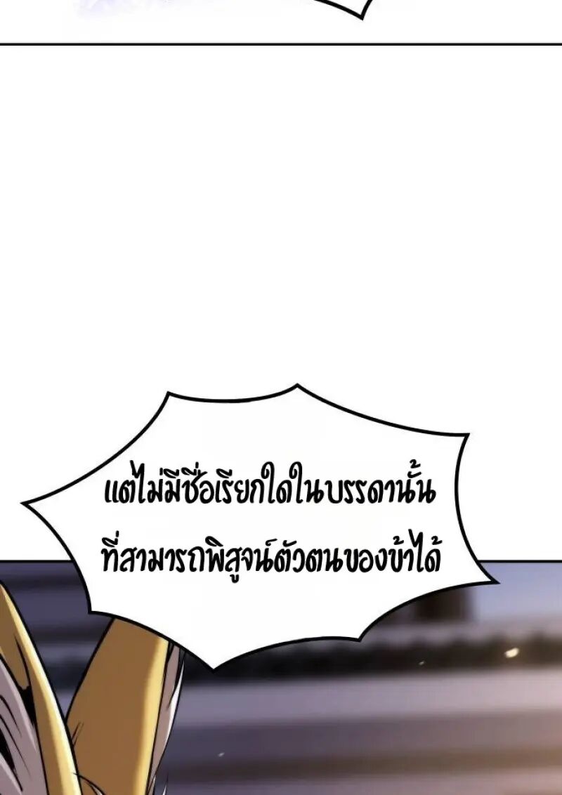 Read Chronicles of the Demon Faction TH Manga Online