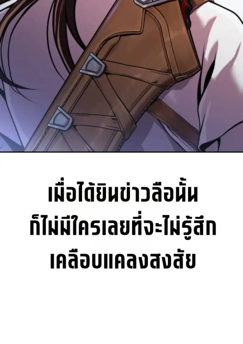 Read Chronicles of the Demon Faction TH Manga Online