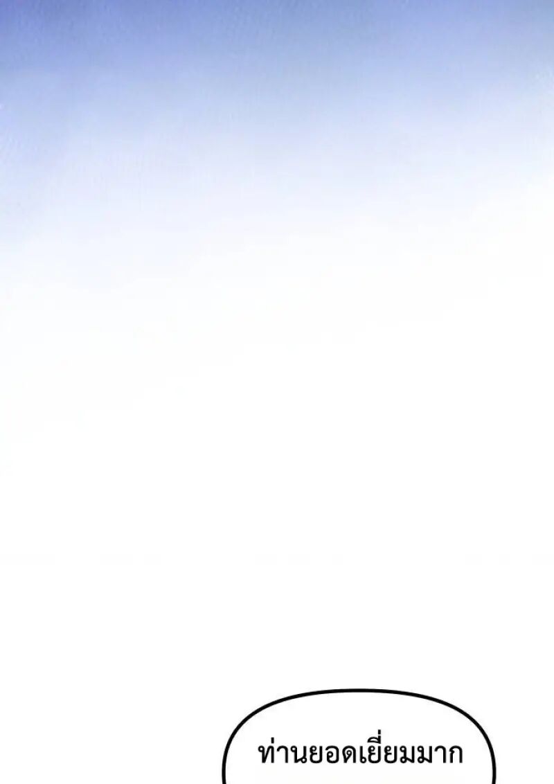 Read Chronicles of the Demon Faction TH Manga Online