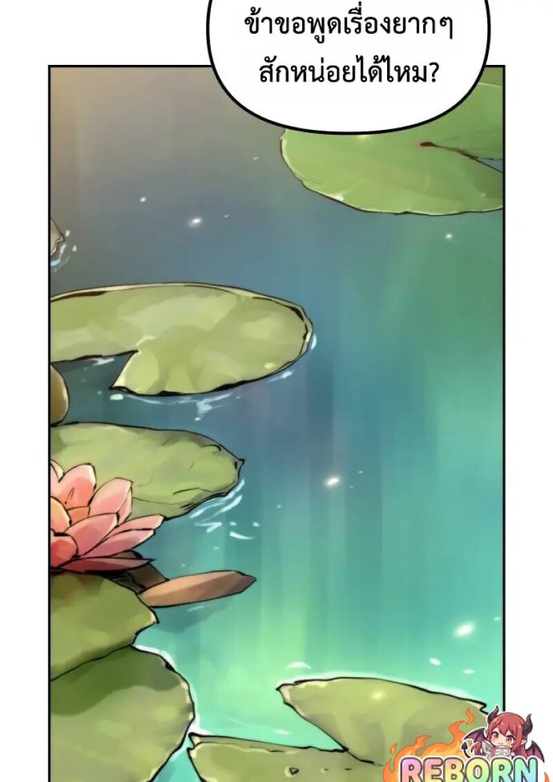 Read Chronicles of the Demon Faction TH Manga Online