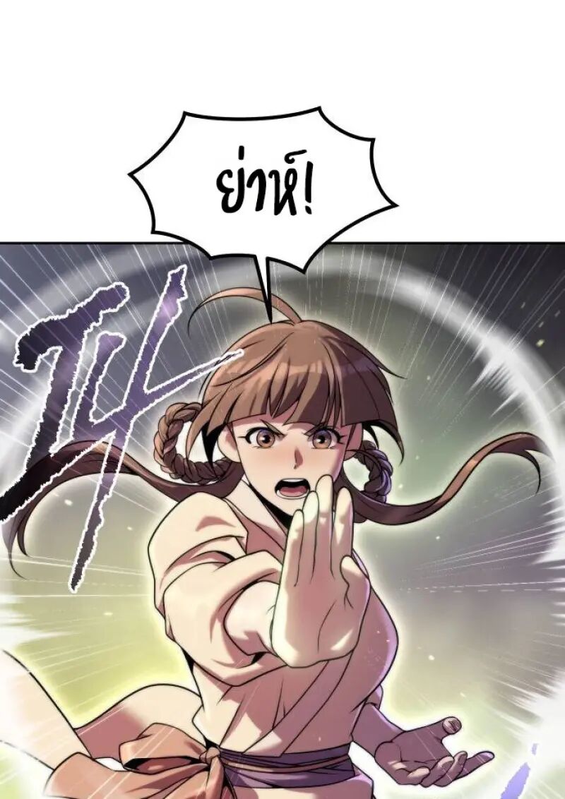 Read Chronicles of the Demon Faction TH Manga Online