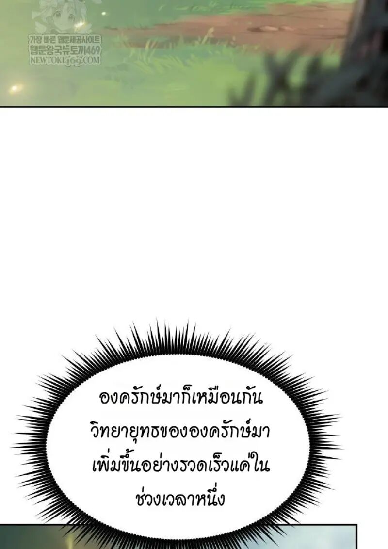 Read Chronicles of the Demon Faction TH Manga Online