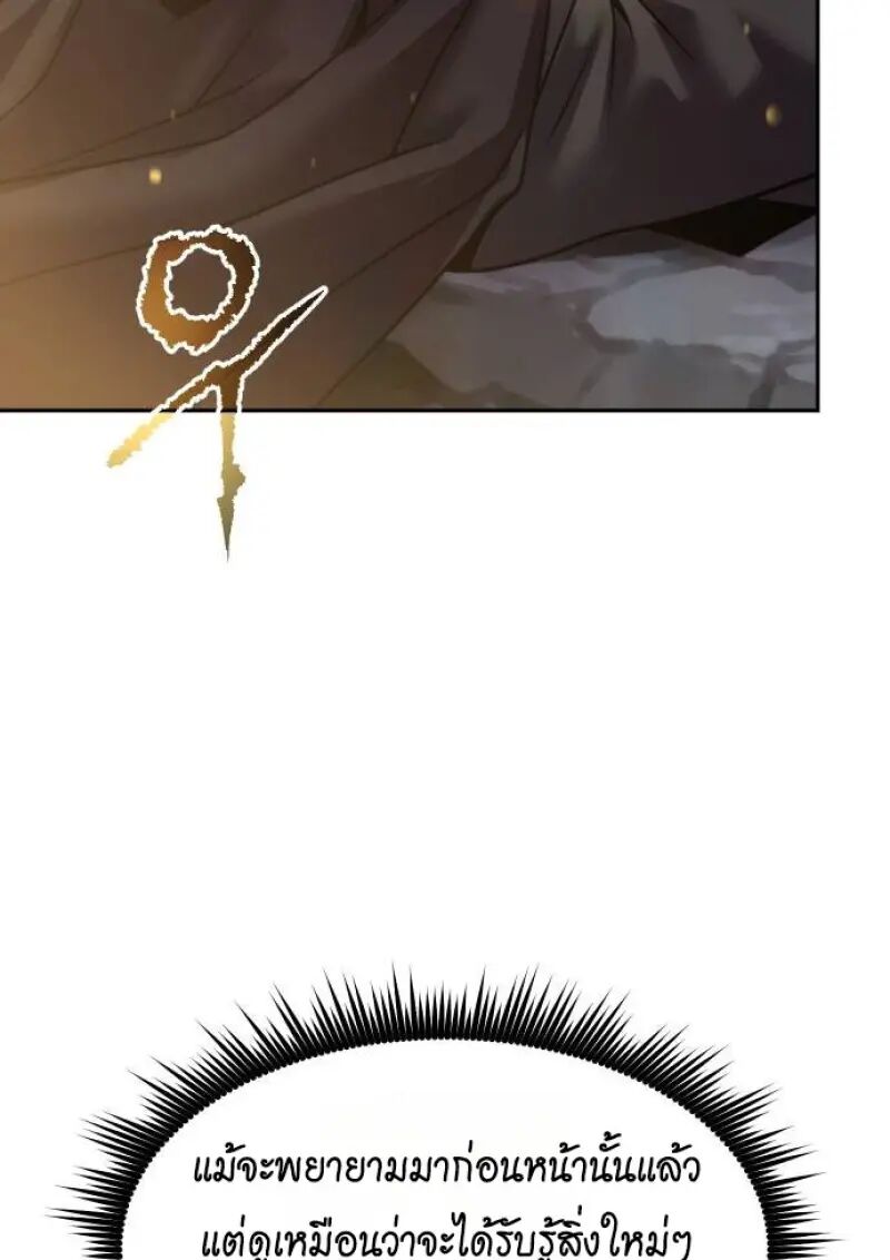 Read Chronicles of the Demon Faction TH Manga Online