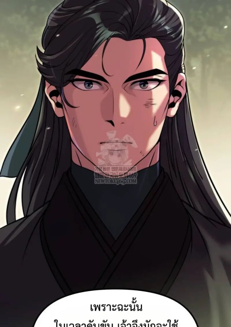 Read Chronicles of the Demon Faction TH Manga Online