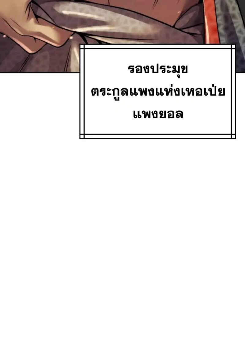 Read Chronicles of the Demon Faction TH Manga Online