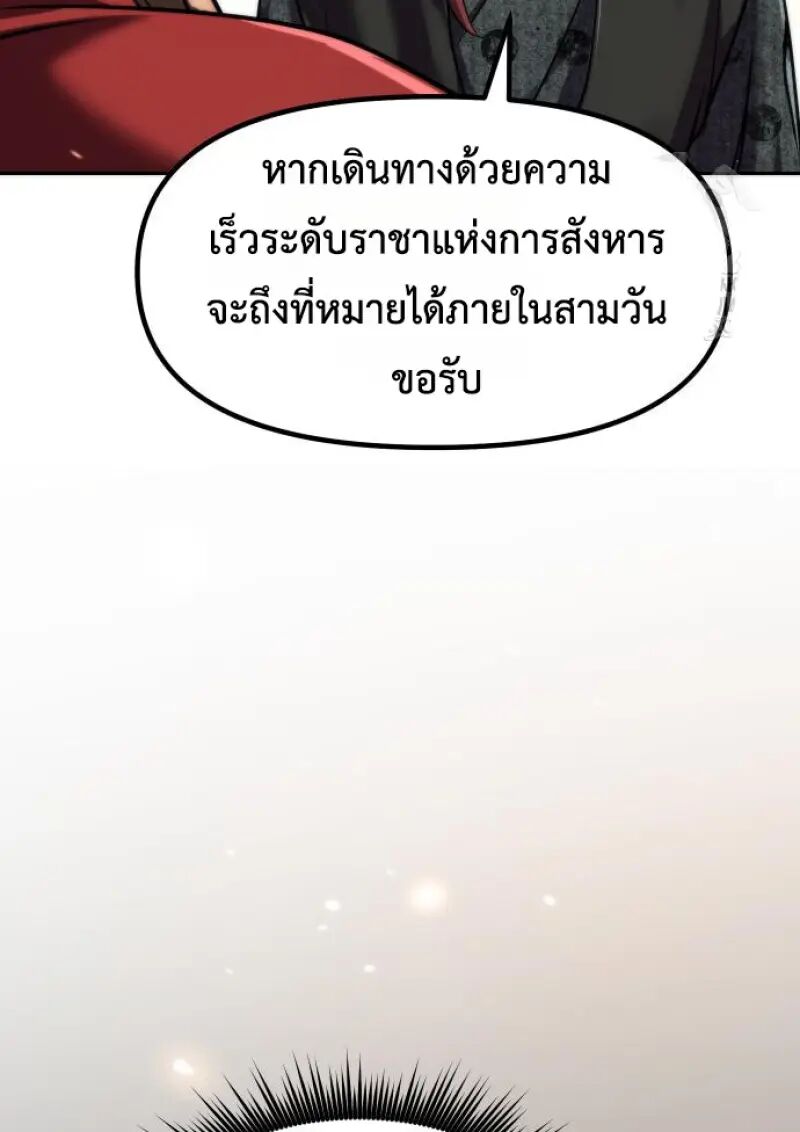 Read Chronicles of the Demon Faction TH Manga Online