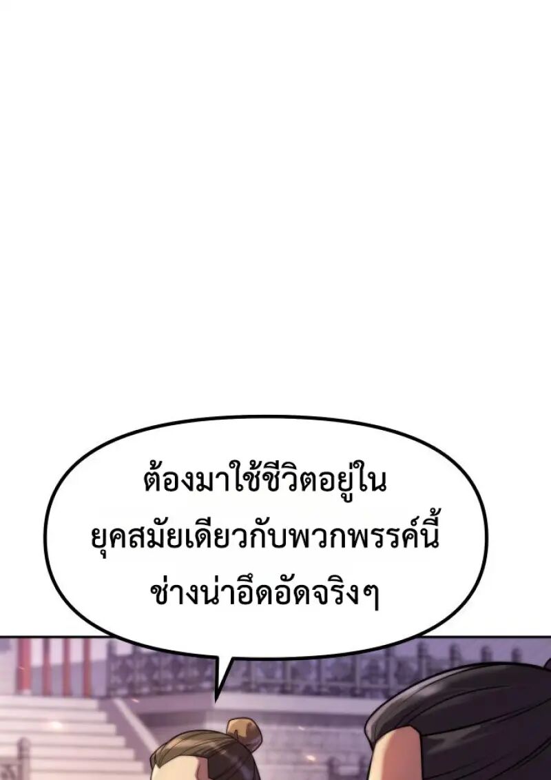 Read Chronicles of the Demon Faction TH Manga Online