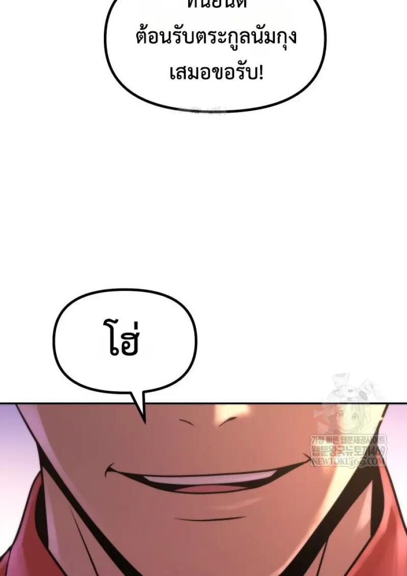 Read Chronicles of the Demon Faction TH Manga Online