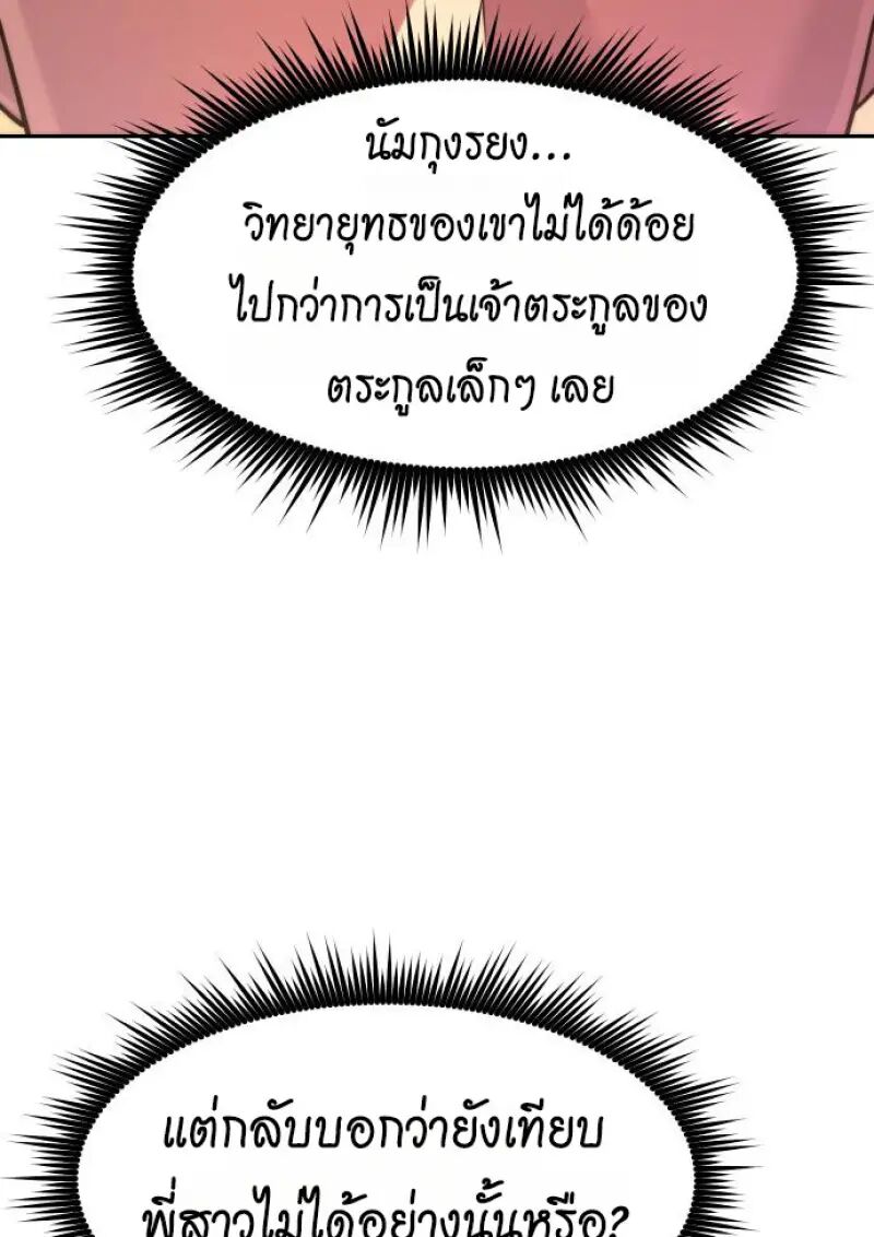 Read Chronicles of the Demon Faction TH Manga Online