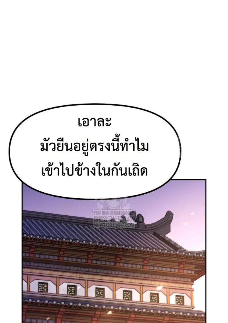 Read Chronicles of the Demon Faction TH Manga Online