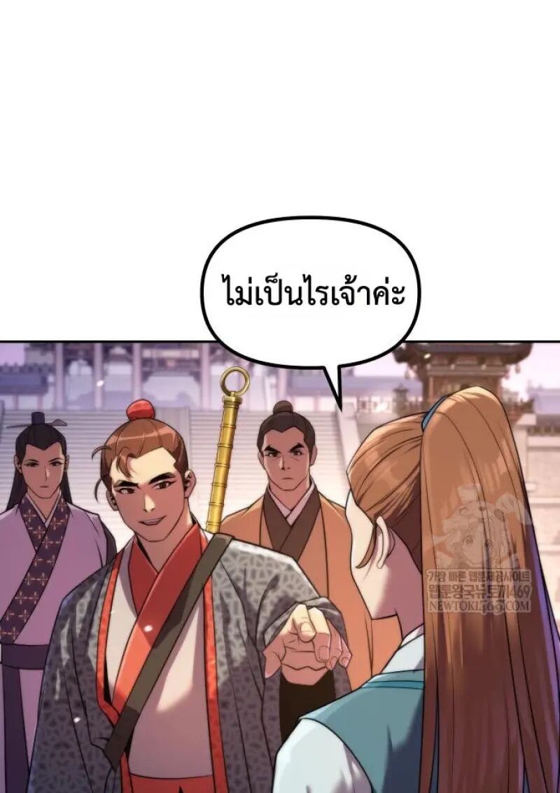 Read Chronicles of the Demon Faction TH Manga Online