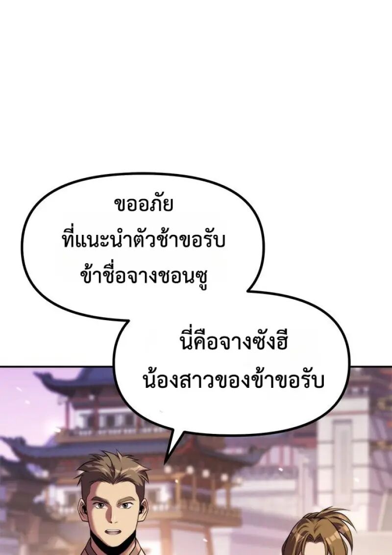 Read Chronicles of the Demon Faction TH Manga Online