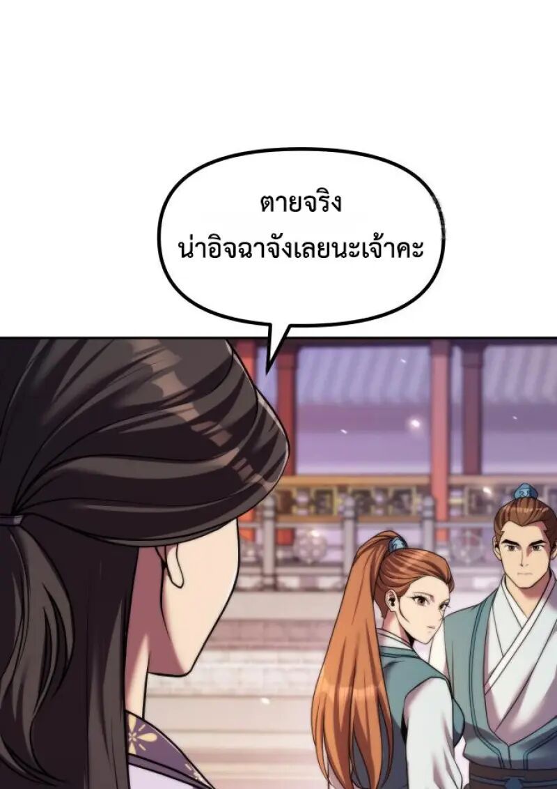 Read Chronicles of the Demon Faction TH Manga Online