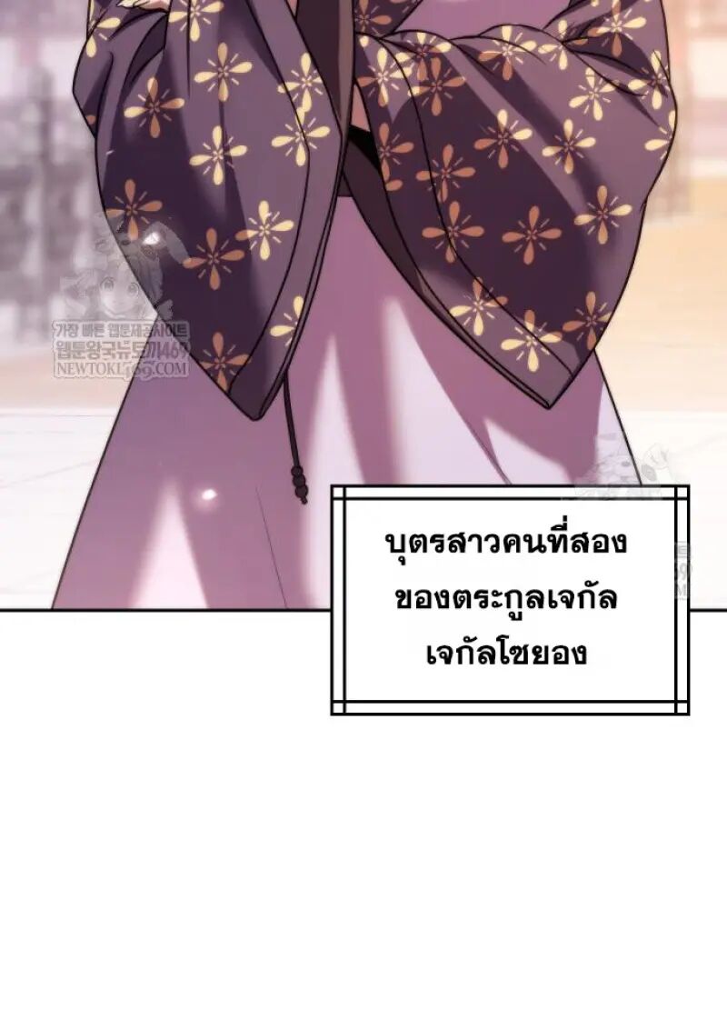 Read Chronicles of the Demon Faction TH Manga Online