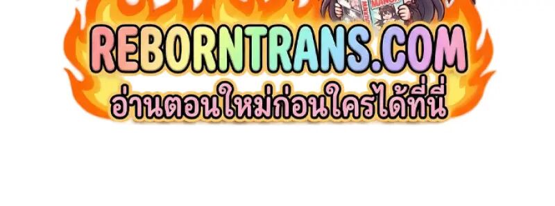 Read Chronicles of the Demon Faction TH Manga Online