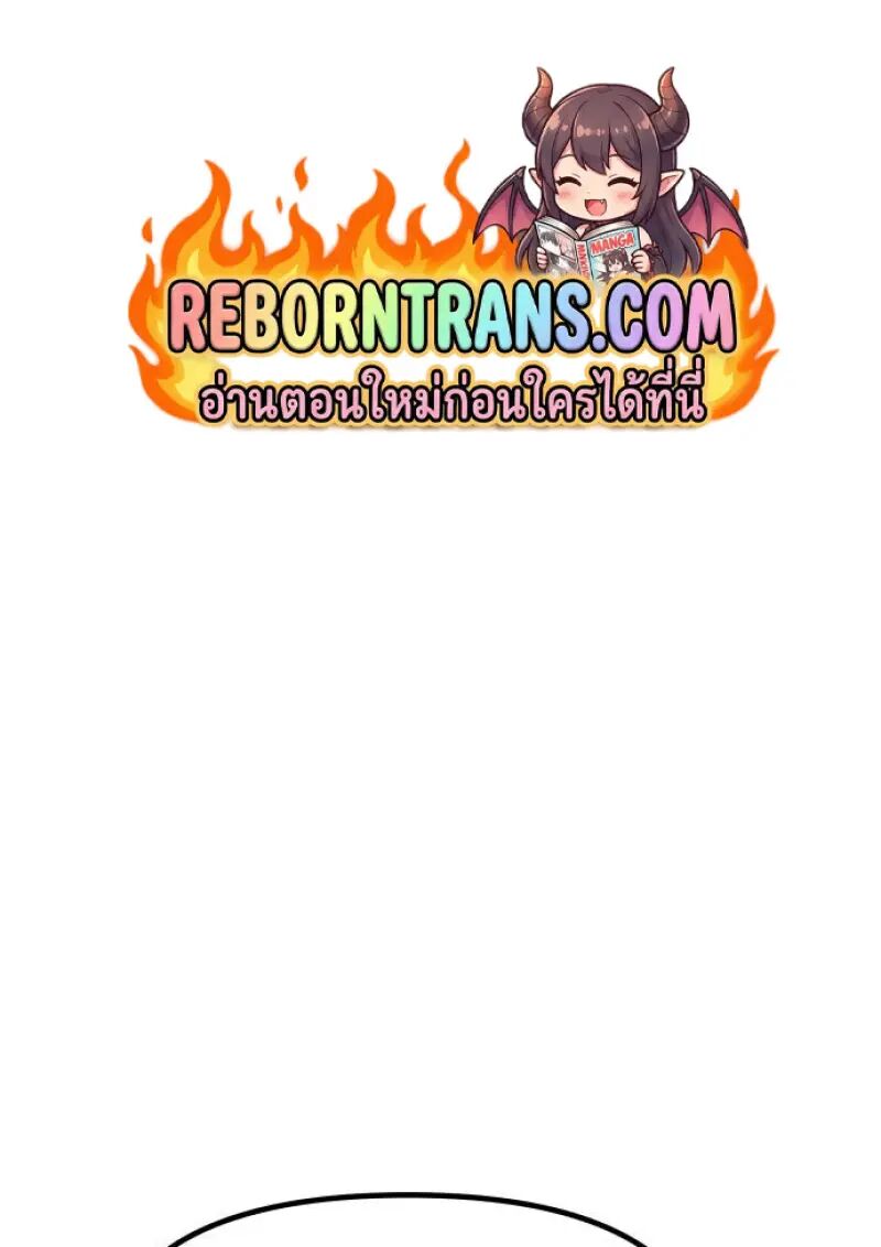 Read Chronicles of the Demon Faction TH Manga Online