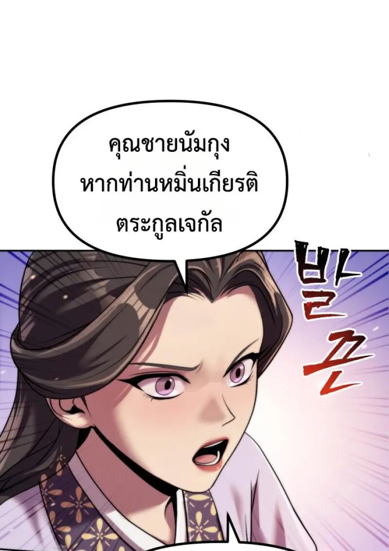 Read Chronicles of the Demon Faction TH Manga Online