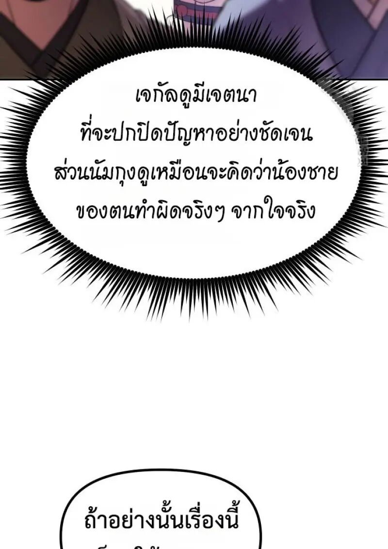 Read Chronicles of the Demon Faction TH Manga Online