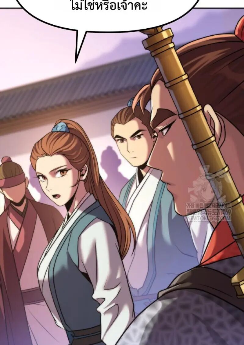 Read Chronicles of the Demon Faction TH Manga Online