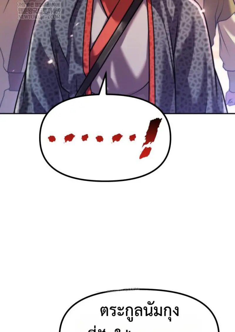 Read Chronicles of the Demon Faction TH Manga Online