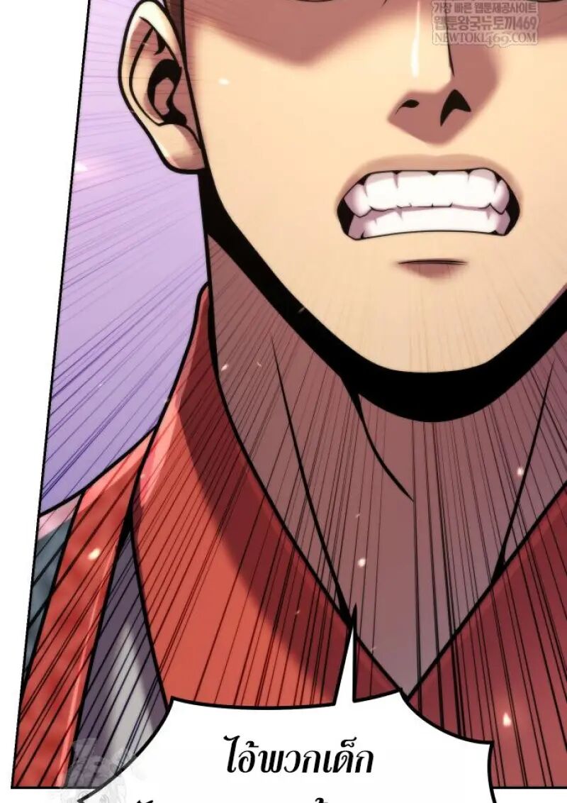 Read Chronicles of the Demon Faction TH Manga Online