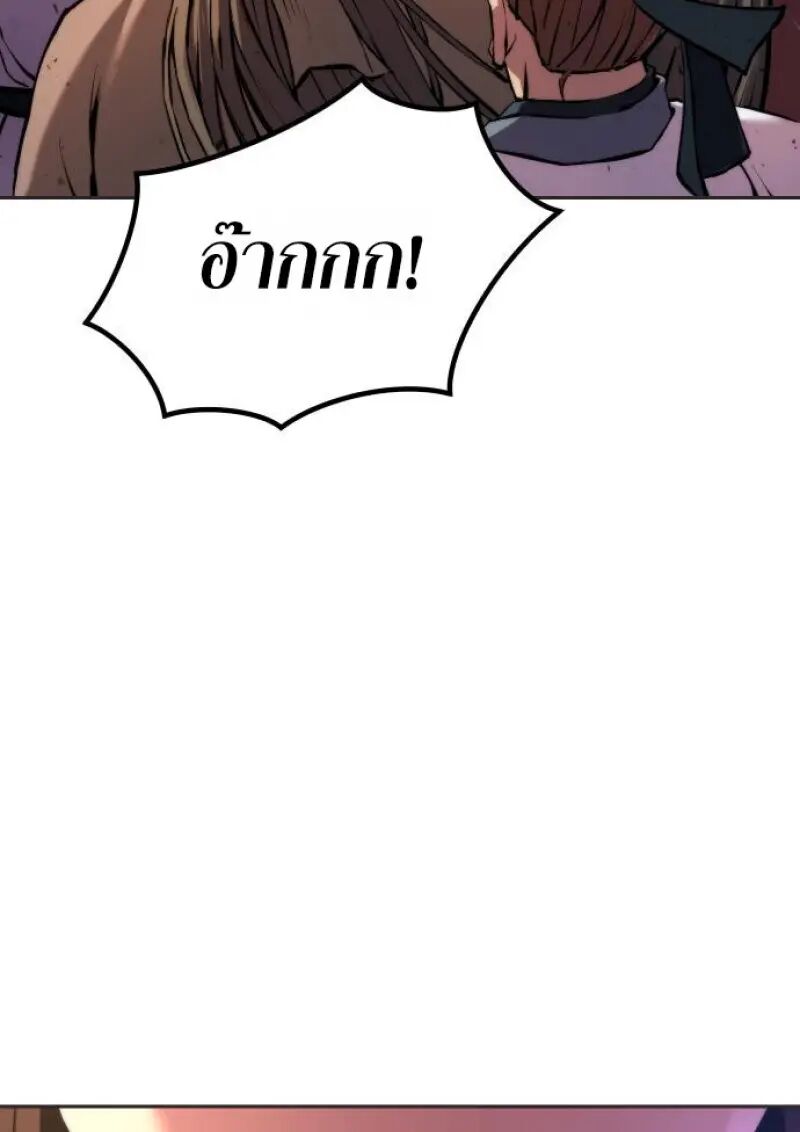 Read Chronicles of the Demon Faction TH Manga Online