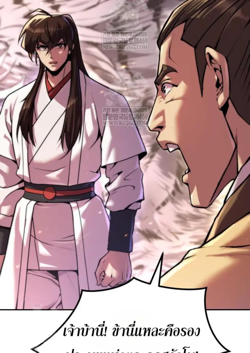 Read Chronicles of the Demon Faction TH Manga Online