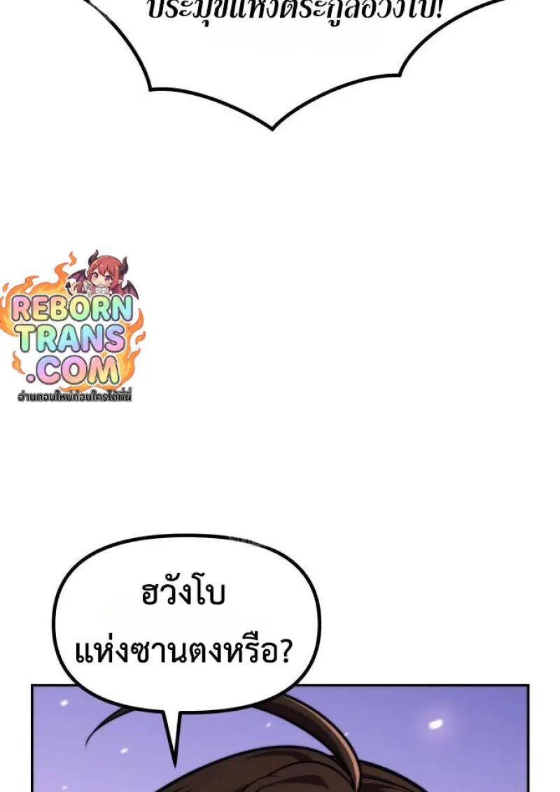 Read Chronicles of the Demon Faction TH Manga Online