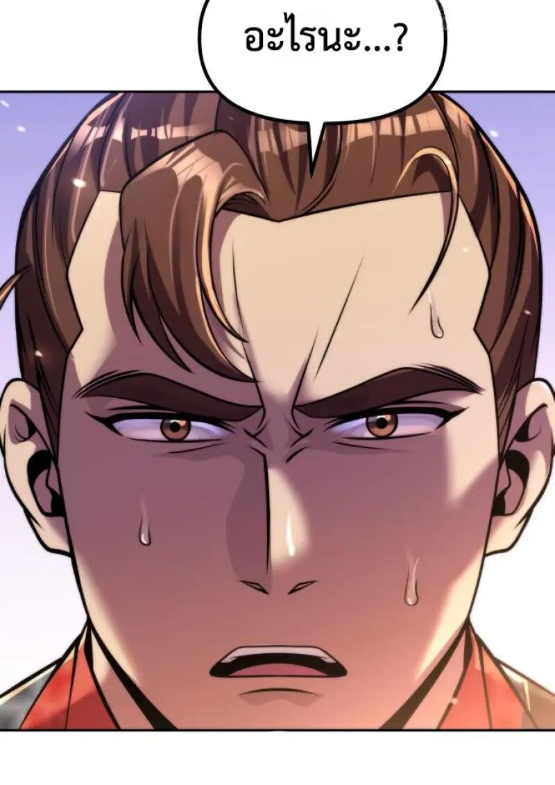 Read Chronicles of the Demon Faction TH Manga Online