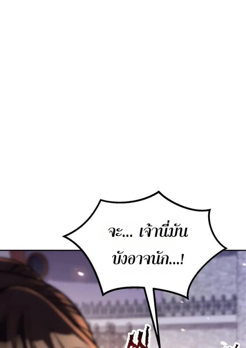 Read Chronicles of the Demon Faction TH Manga Online