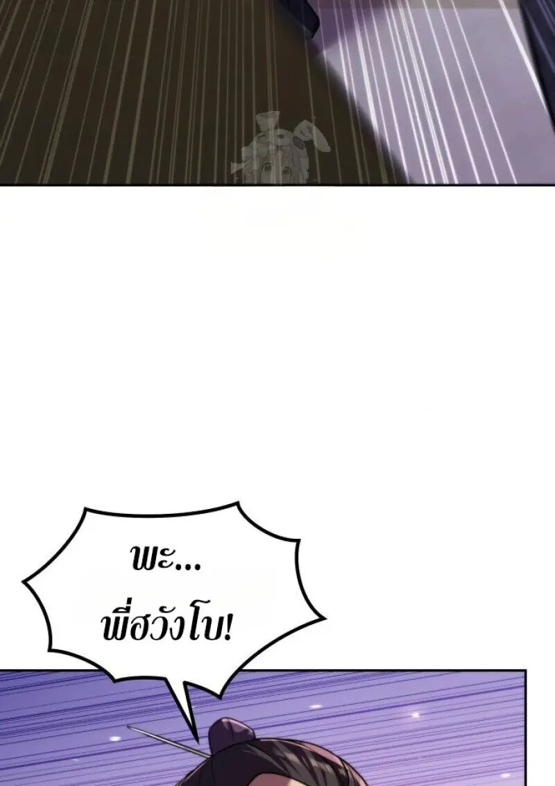 Read Chronicles of the Demon Faction TH Manga Online