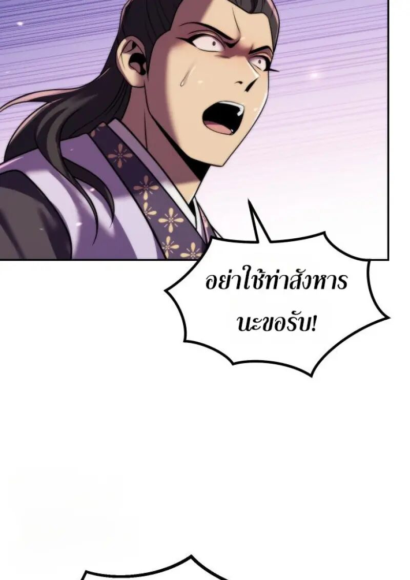 Read Chronicles of the Demon Faction TH Manga Online