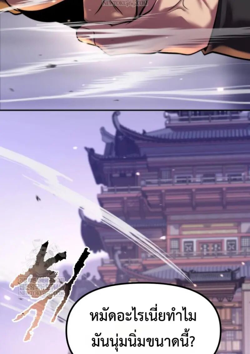 Read Chronicles of the Demon Faction TH Manga Online