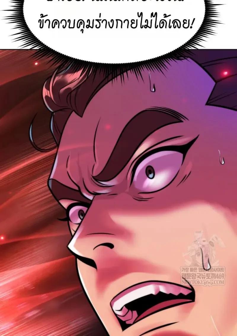 Read Chronicles of the Demon Faction TH Manga Online