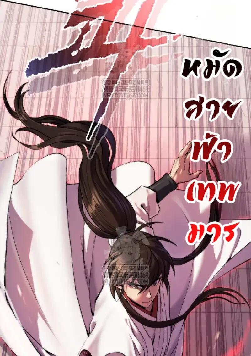 Read Chronicles of the Demon Faction TH Manga Online