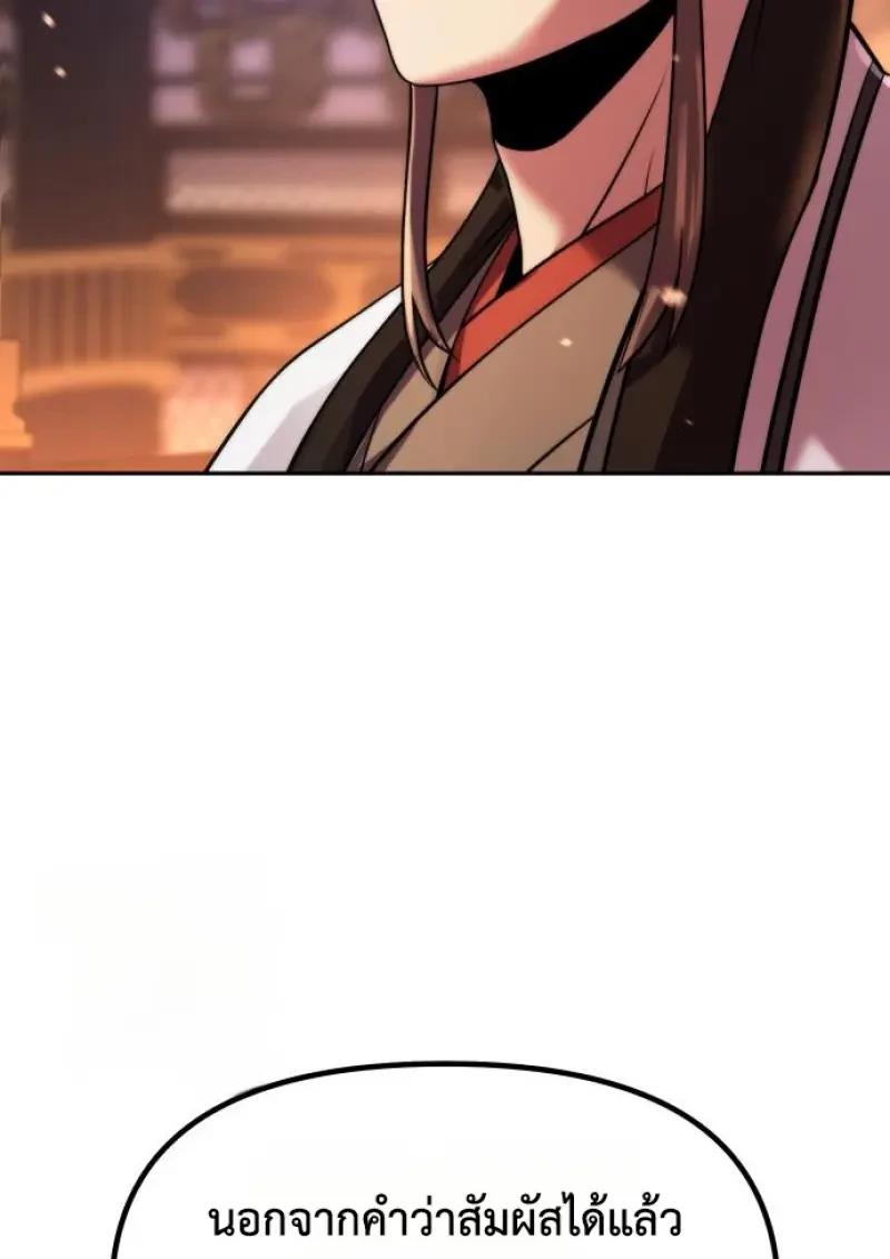 Read Chronicles of the Demon Faction TH Manga Online