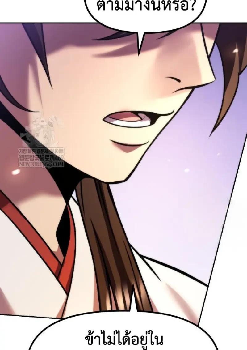 Read Chronicles of the Demon Faction TH Manga Online