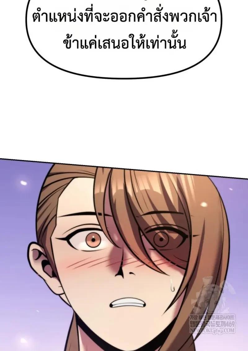 Read Chronicles of the Demon Faction TH Manga Online